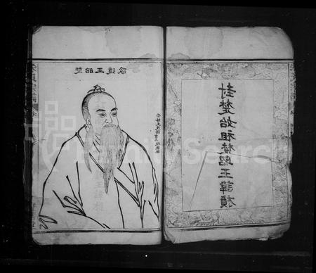 江西朱氏族谱-朱氏宗谱 [卷数杂异].pdf电子版插图4
