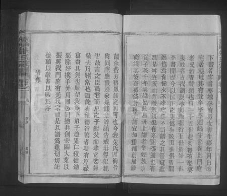 江西朱氏族谱-紫阳朱氏宗谱 [10卷].pdf电子版插图4