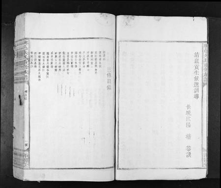江西朱氏族谱-兴邑朱氏重修族谱[不分卷].pdf电子版插图4