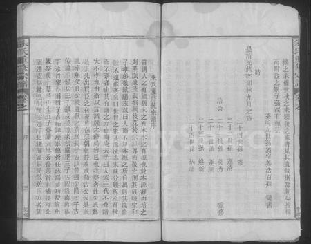 江西朱氏族谱-朱氏重修宗谱.pdf电子版插图4