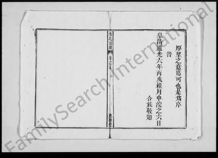 安徽朱氏胡氏族谱-朱氏宗谱 [15卷,首末各1卷].pdf电子版插图4