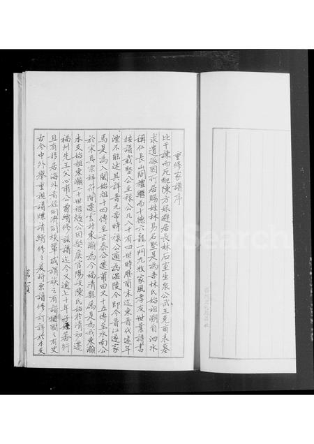 福建林氏族谱-褔州东瀚云庄北窗林氏支谱 [1卷].pdf电子版插图4