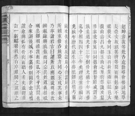 江西卓氏族谱-卓氏宗谱[7卷首1卷].pdf电子版插图4