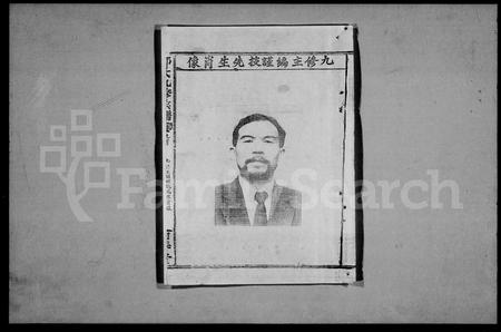 江西邹氏族谱-邹氏九修宗谱 [24卷,首末各1卷].pdf电子版插图4