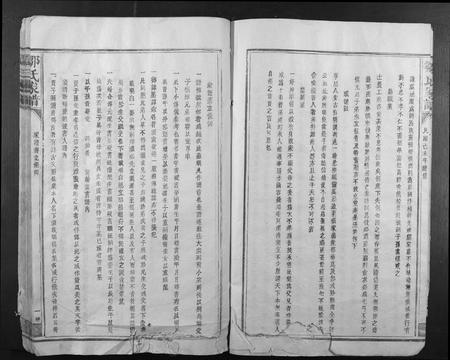 江西邹氏族谱-邹氏家谱.pdf电子版插图4