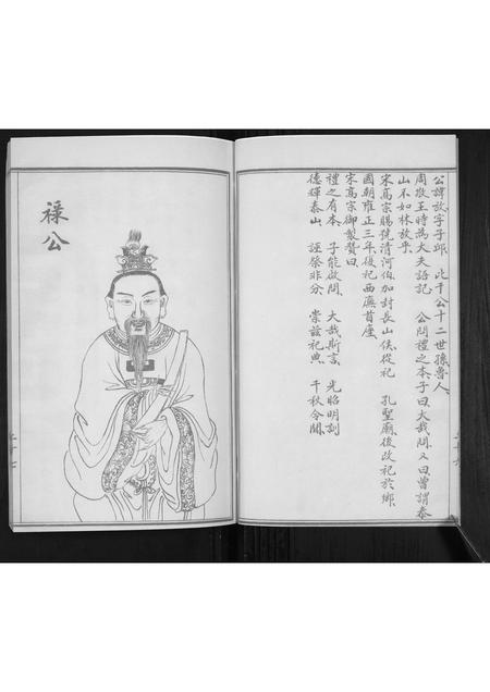 福建林氏族谱-西河九龙林氏族谱[2册].pdf电子版插图4