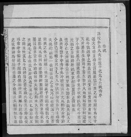 江西晏氏族谱-东南山前晏氏重修族谱 [不分卷].pdf电子版插图4