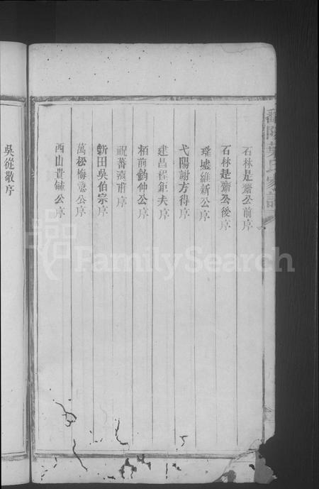 江西叶氏族谱-鄱阳叶氏家谱 [10卷,含卷首].pdf电子版插图4