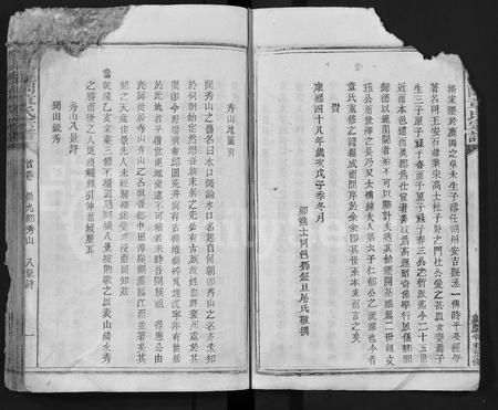 江西章氏族谱-宜邑鹿冈章氏宗谱 [27卷,首1卷,末2卷].pdf电子版插图4
