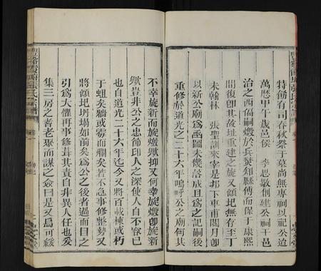 江西张氏族谱-张氏宗谱 [4卷].pdf电子版插图4