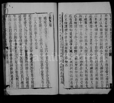 福建陈氏族谱-莆榄卷文峰陈氏族谱.pdf电子版插图4 福建陈氏族谱-莆榄卷文峰陈氏族谱.pdf电子版插图4