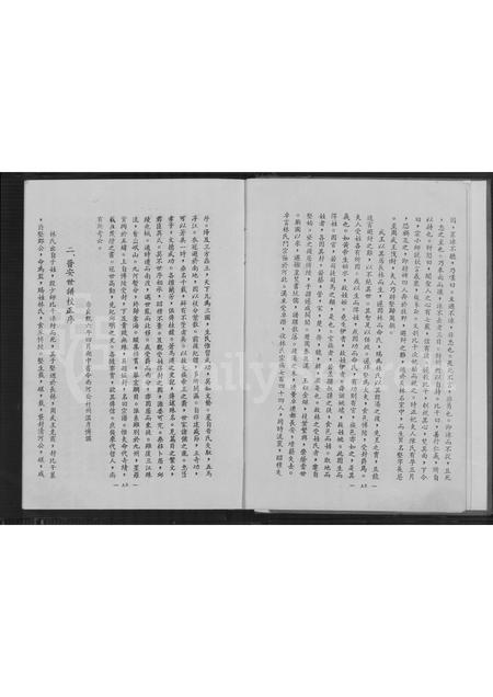 福建林氏族谱-金门林氏族谱.pdf电子版插图4 福建林氏族谱-金门林氏族谱.pdf电子版插图4