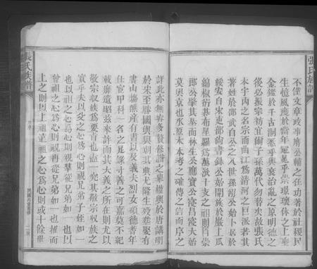 江西张氏族谱-张氏族谱 [不分卷].pdf电子版插图4