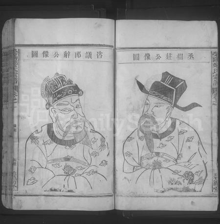 江西郑氏族谱-荥阳郑氏宗谱.pdf电子版插图4