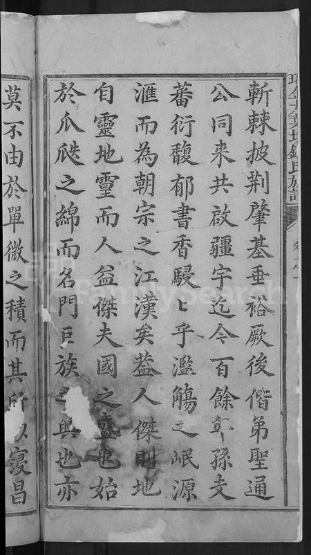 江西锺氏族谱-瑞金大叶坑锺氏族谱 [4卷].pdf电子版插图4