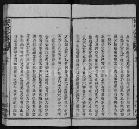 江西锺氏族谱-锺氏三修族谱 [2卷,首1卷,契谱1卷].pdf电子版插图4