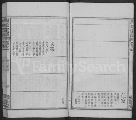 安徽周氏族谱-周氏宗谱 [25卷,系图3卷,首3卷].pdf电子版插图4
