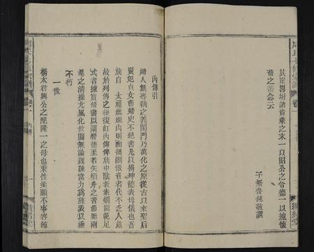 安徽周氏族谱-周氏七修宗谱 [14卷].pdf电子版插图4