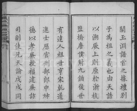 江西周氏族谱-丰谿大石周氏宗谱 [不分卷].pdf电子版插图4