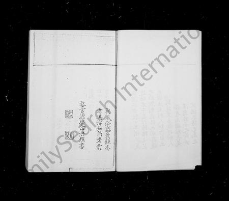 安徽未知族谱-新安名族志 _ [2卷].pdf电子版插图4