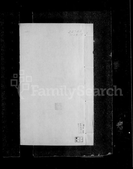 安徽夏氏族谱-水东夏氏家乘 [6卷].pdf电子版插图4