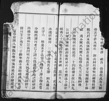 江西徐氏族谱-徐氏家谱 [5卷].pdf电子版插图4