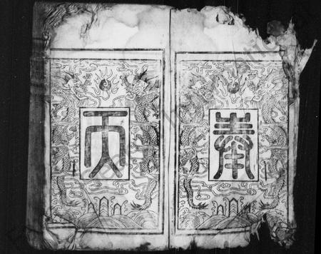 安徽杨氏族谱-杨氏宗谱 [8卷].pdf电子版插图4