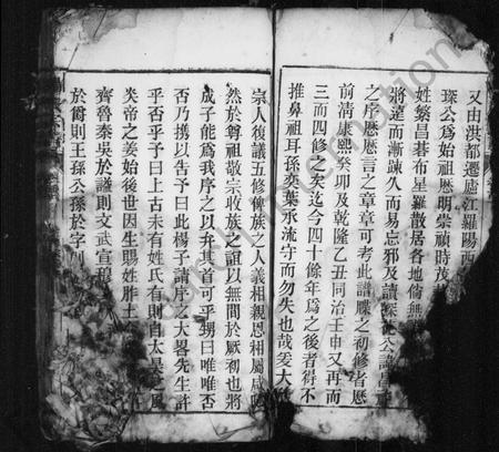 安徽杨氏族谱-杨氏宗谱 [8卷首2卷末1卷].pdf电子版插图4
