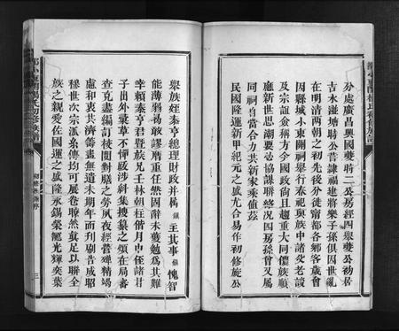 江西杨氏族谱-甯都小东关杨氏初修族谱 [8卷,含首1卷].pdf电子版插图4