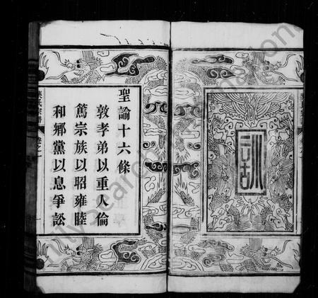 安徽叶氏族谱-叶氏宗谱 _ [10卷].pdf电子版插图4