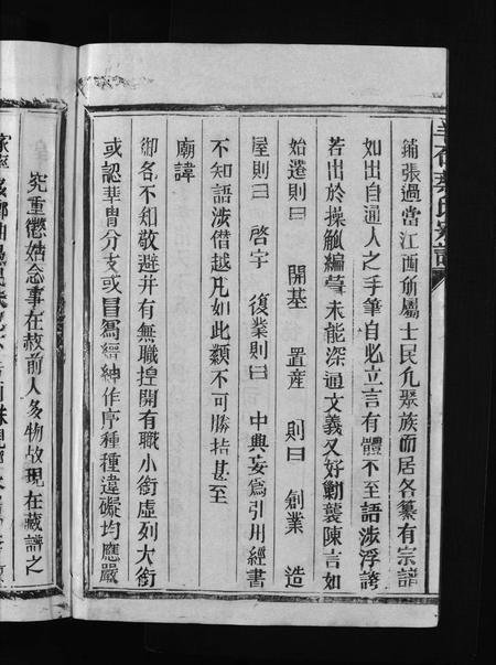江西叶氏族谱-羊石叶氏宗谱 [12卷,首2卷].pdf电子版插图4