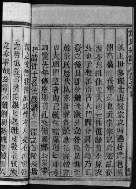 安徽于氏族谱-于氏宗谱 [5卷,首1卷].pdf电子版插图4