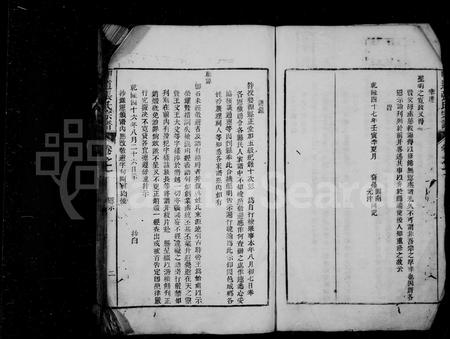 安徽张氏族谱-甲道张氏宗谱 [42卷,续编2卷].pdf电子版插图4