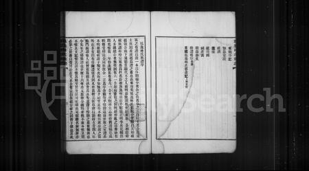 福建林氏族谱-凤池林氏族谱 [4卷].pdf电子版插图4