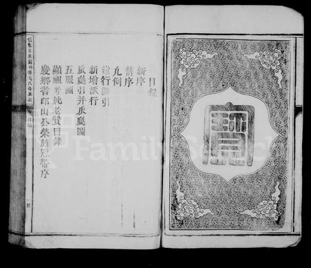 江西张氏族谱-张氏族谱 [9卷].pdf电子版插图4