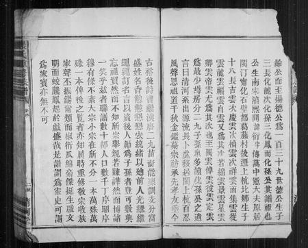 江西张氏族谱-张氏重修族谱 [7卷,含首卷].pdf电子版插图4