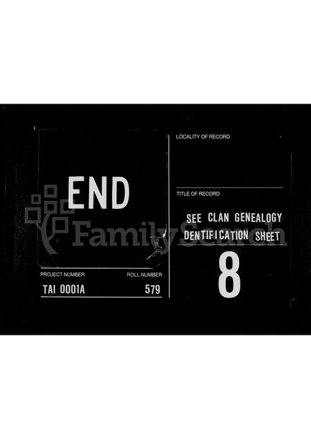 福建林氏族谱-[林氏家谱].pdf电子版插图4