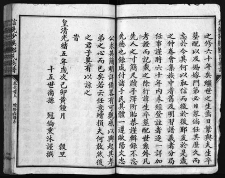 江西郑氏族谱-信饶沙溪郑氏族谱.pdf电子版插图4