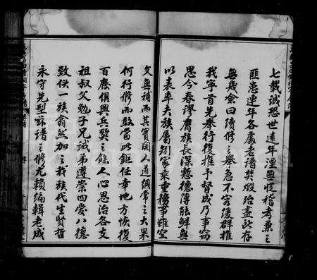 江西锺氏族谱-锺氏宁房支谱 [14卷,及卷首末].pdf电子版插图4