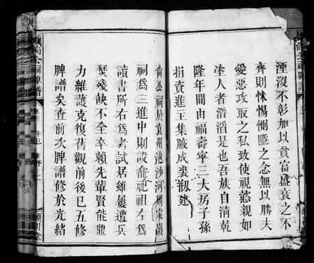 江西锺氏族谱-锺氏牌谱 [5卷].pdf电子版插图4
