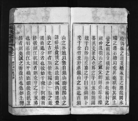 江西周氏族谱-周氏宗谱 [各支分卷].pdf电子版插图4