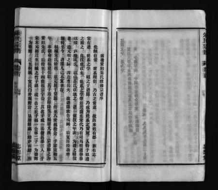 安徽朱氏族谱-朱氏宗谱 [32卷,首末上下各1卷].pdf电子版插图4