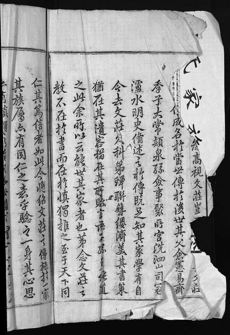 江西邹氏族谱-澈源邹氏族谱 [2卷].pdf电子版插图4