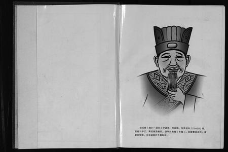 江西邹氏族谱-丰城邹氏族谱 [上下二集共10篇].pdf电子版插图4