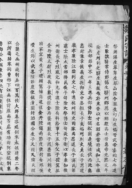 江西邹氏族谱-邹氏宗谱 [1卷,首1卷].pdf电子版插图4