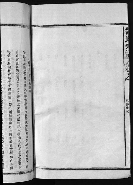 江西邹氏族谱-邹氏宗谱 [卷数不详].pdf电子版插图4