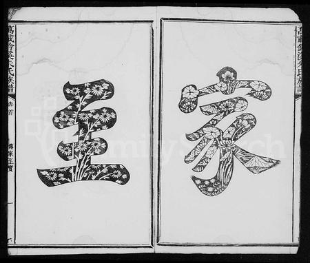 江西朱氏族谱-万载钤溪朱氏族谱 [20卷,首末各1卷].pdf电子版插图4