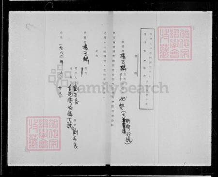 [香港广东省][锺氏]族谱-锺氏族谱源流总略.pdf电子版插图4