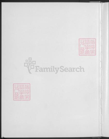 四川省广安市广安区井河镇杜氏族谱-杜氏新谱.pdf电子版插图4 四川省广安市广安区井河镇杜氏族谱-杜氏新谱.pdf电子版插图4