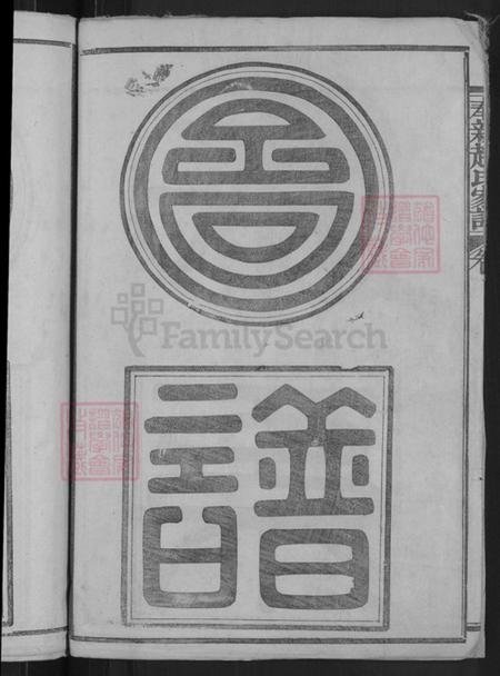 江西省宜春市奉新县澡下镇赵氏族谱-奉新赵氏家谱.pdf电子版插图4 江西省宜春市奉新县澡下镇赵氏族谱-奉新赵氏家谱.pdf电子版插图4